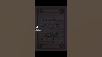 #اكسبلور سورة مريم #القران #لايك #الصلاه #يارب #تيك_توك
