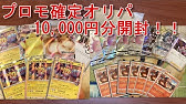 フルコンプ新宿店のオリパでも爆アド狙う ポケカ ポケモンカード Youtube フルコンプ新宿店のオリパでも爆アド狙う ポケカ ポケモンカード Youtube