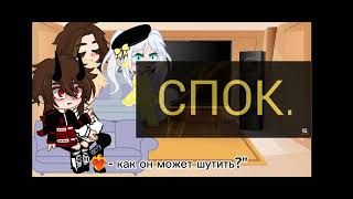 картинка: реакция на 