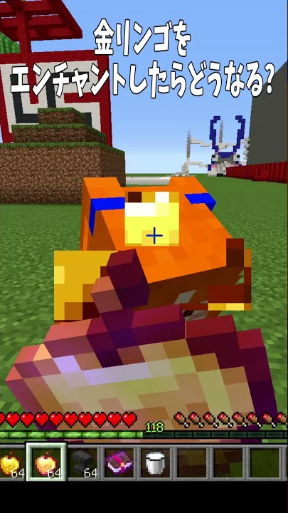 マイクラmkエンチャント金りんご