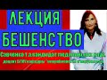 Бешенство.Бешенство-лекция по микробиологии.