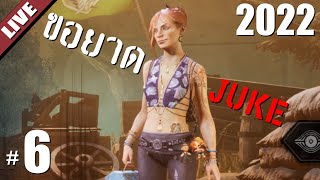 ซ้อมไปแข่งทัวร์นั้น - LIVE - ดบดล 2022 #6