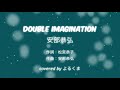 Double Imagination/安部恭弘 cover