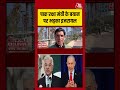 US-Iran Meeting: बड़बोले पाक मंत्री के बयान से भड़का विवाद, Israel पर टिप्पणी पड़ी भारी #shortsviral