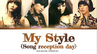 Brown Eyed Girls - My Style (Song reception day) (곡 받은 날) | Color Coded Lyrics (Eng/Rom/Han/가사)