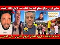شاهد سائح من كوريا يفضح العياشة بعد تصويره لمغربية تطلب منه الزواج على المباشر لكنه رفضها تشبع ضحك شاهد سائح من كوريا يفضح العياشة بعد تصويره لمغربية تطلب منه الزواج على المباشر لكنه رفضها تشبع ضحك