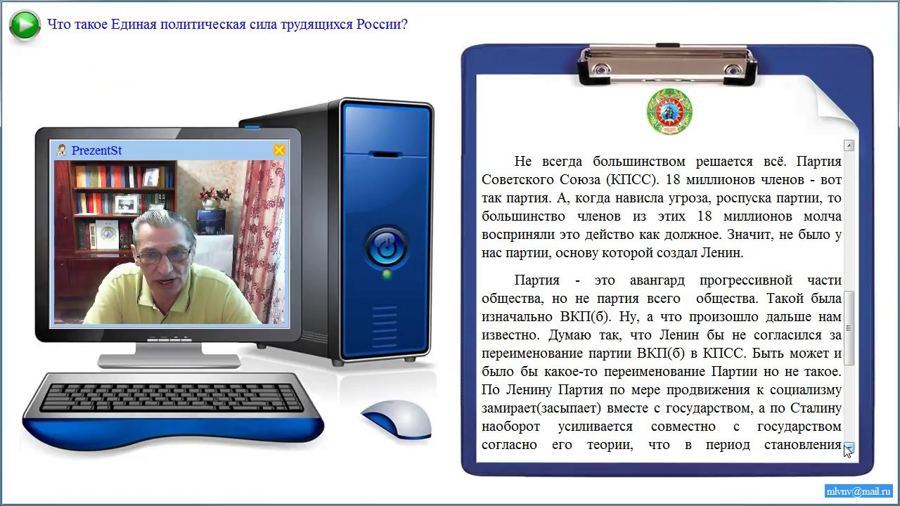 Что такое единый текст