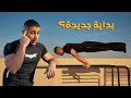 هنعمل ايه في ٢٠٢٦