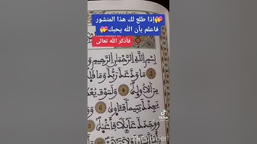 سورة الضحى بصوت جميل مكررة 10 مرات /القرآن الكريم/  #قرآن  #القرآن_الكريم