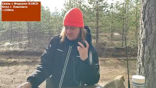 видео: КВ эфир в весеннем лесу, выехали группой радиолюбителей на природу, Псковская область, 26 марта 2023 картинка: КВ эфир в весеннем лесу, выехали группой радиолюбителей на природу, Псковская область, 26 марта 2023