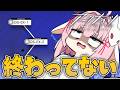 【#アークナイツ】緊急：イベントが終わっていないので助けてください【Arknights/명일방주/桜兎めう】