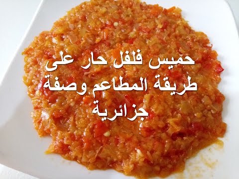 فيديو: سبيرج حار