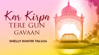 Kar Kirpa Tere Gun Gavan | Nanak Naam | Gurunanak Jayanti | Gurupurab | Satnam Sri Waheguru