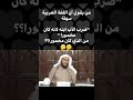 ضرب الاب ابنه لانه كان مخمور
