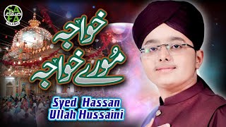 Syed Hassan Ullah Hussaini || Khwaja More Khwaja || New Manqabat 2023 || Safa Islamic