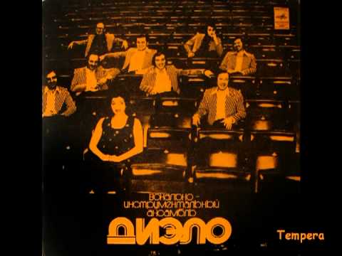 05- ВИА \"Диэло\" Via Dielo. ვია დიელო 1975