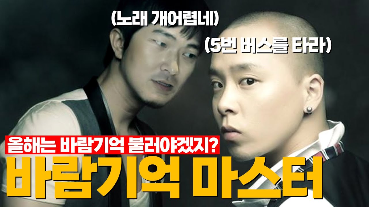 실제 레슨) 나얼 '바람기억' 을 잘 불러보자!!!