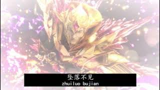 降临 (《神印王座》动画插曲) - 漆柚 Throne of Seal Interlude with Pinyin AMV