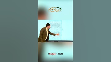 القراءة الصحيحة مع القارئ مازن الخالدي ـ مفردة وعهِدنا