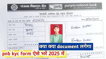 pnb ka kyc form kaise bharen 2025|punjab national bank ka kyc form kaise bhare|pnb kyc form fill up
