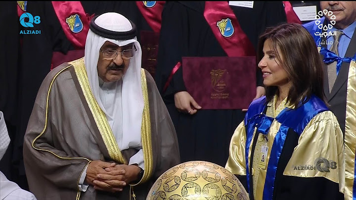 حفل تكريم أوائل خريجي جامعة الكويت للعامين ٢٠٢٢/٢٠٢١ و ٢٠٢٣/٢٠٢٢