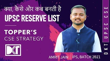 UPSC CSE | All About Consolidated UPSC Reserve List | By Amrit Jain, IPS Batch 2020
