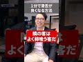 1分で滑舌が良くなる方法