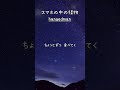 【オリジナル楽曲】スマホの中の怪物【hangedman】#Shorts