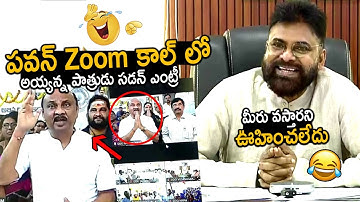 DCM Pawan Kalyan Shocking Reaction After Seeing Speaker Ayyannapatrudu In Zoom Call | Friday Culture