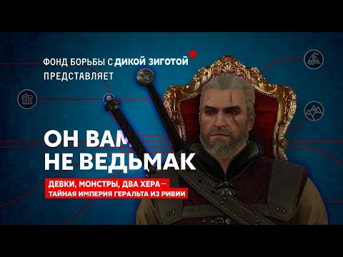 [3] БАЛДЕЖНОЕ ПРОХОЖДЕНИЕ Ведьмак 3 Дикая Охота