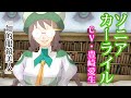 声優ボイス(声:豊崎愛生)おっとり系癒されVoice【アークライズファンタジア】Wii
