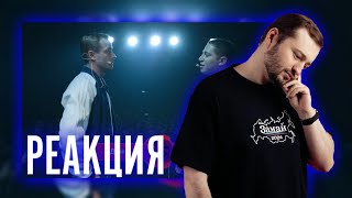 ЗАМАЙ СМОТРИТ ДУНЯ ПРОТИВ OXXXYMIRON VERSUS / РЕАКЦИЯ