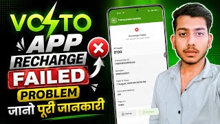 Volto recharge failed problem 😢 | Volto app recharge failed problem screenshot 4