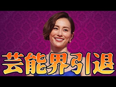 米倉涼子、まさかそっちにもハマっていたとは・・・