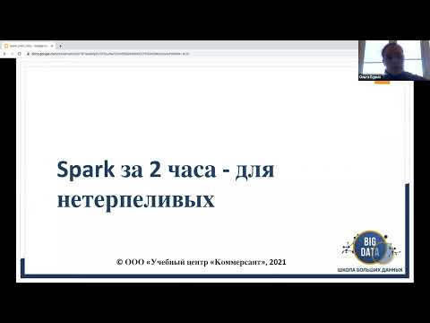 Видео: Как мне создать PySpark DataFrame из списка?