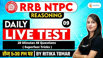 5:30 PM - RRB NTPC | Reasoning by Ritika Tomar | 20 Minutes 40 Questions with Superfast Tricks