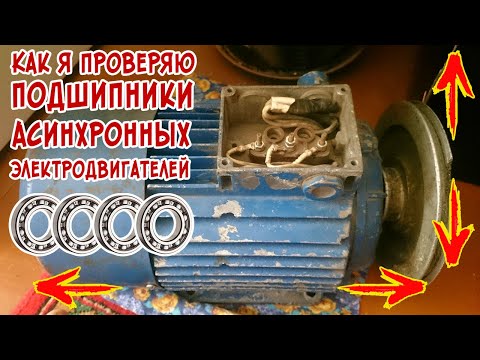 Видео: Могут ли подшипники чрезмерно смазываться?