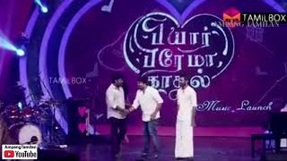 இசைஞானி ILAYARAJA NON STOP LAUGHING WITH MIRCHI SHIVA’s SPEACH///இளையராஜாவை களாய்க்கும் Mirchi சிவா