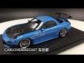 Ignition Model 1:43 Mazda RX-7 (FD3S) RE Amemiya in Light Blue resin model (IG1341)