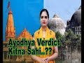 Ayodhya Verdict 2019: હિંદુ પક્ષે અનેક ઐતિહાસિક પુરાવા ...