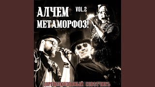 Video thumbnail of "Дореволюціонный совѣтчикъ - Авторка"