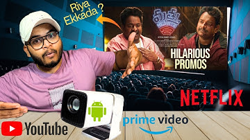 Wzatco Yuva Go Projector Full Review ||Budgetలో బెస్ట్ Projector?