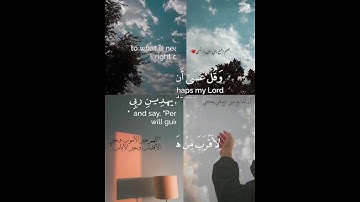 ما تيسر من سورة الكهف للقارئ اسلام صبحي 💖