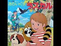 大杉久美子 - ロックリバーへ