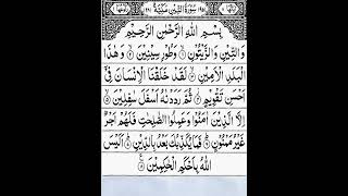 Surah Tuteenby M.abdullah Zahid