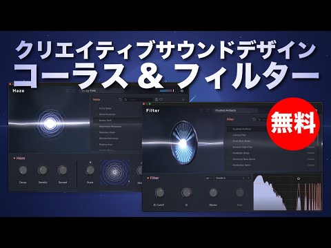 2 Filter v2.0.24 WiN MAC YouTube Video