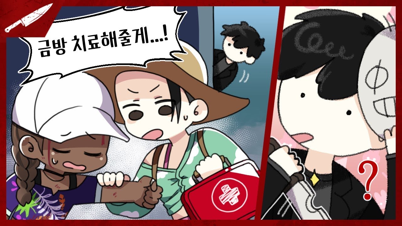 치료 한다고? 나 군단인데?