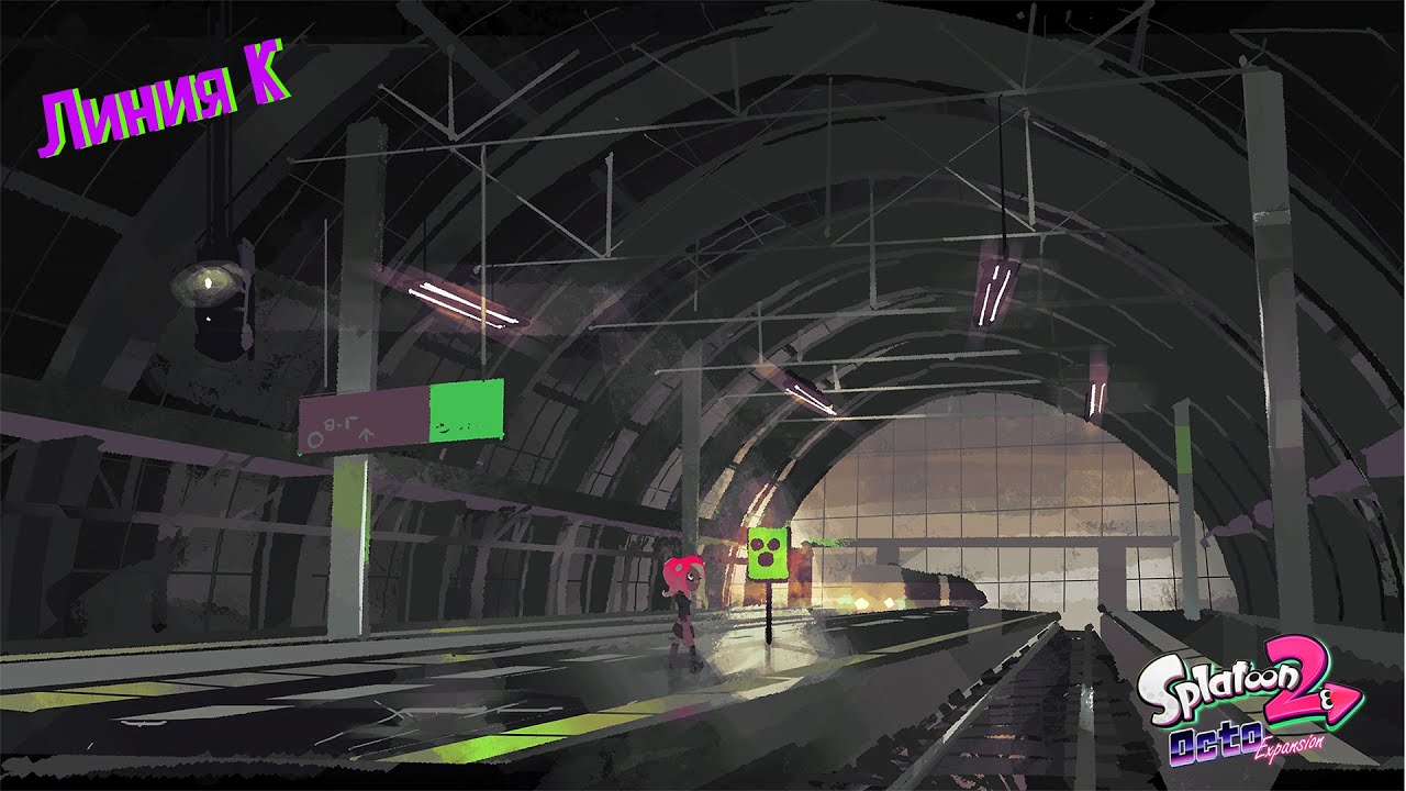 Прохождение Splatoon 2: Octo Expansion без комментариев | Линия К