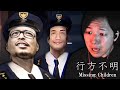 行方不明事件調査で心霊現象にあいました…【行方不明:Missing Children】