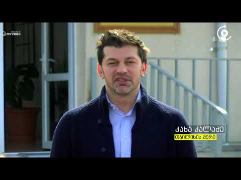 კახა კალაძემ ლილოს მიუსაფართა თავშესაფრის ბენეფიციარებს დედის დღე მიულოცა